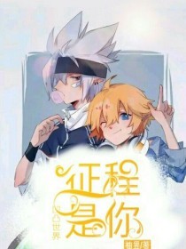 深入了解 强上美人师尊